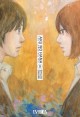 AKU NO HANA  (las flores del mal) 09  (de 11)