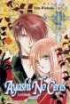 AYASHI NO CERES 02