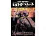 TOKYO GHOST 01: EL JARDÍN ATÓMICO