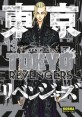 TOKYO REVENGERS 13 (de 16) (Norma Editorial) 