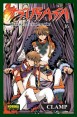 TSUBASA RESERVOIR CHRONICLE 16   (de 28)