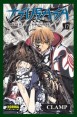 TSUBASA RESERVOIR CHRONICLE 17   (de 28)