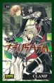 TSUBASA RESERVOIR CHRONICLE 19   (de 28)