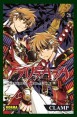 TSUBASA RESERVOIR CHRONICLE 26   (de 28)